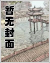 陷阱中的爱